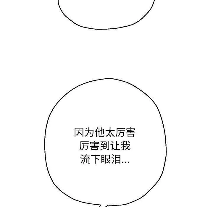 《重生之长枪无敌》第32话图77