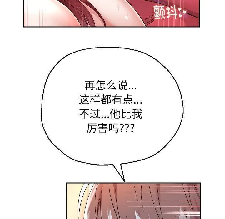 《重生之长枪无敌》第32话图79