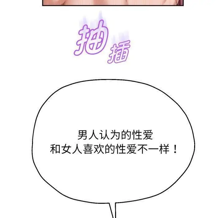 《重生之长枪无敌》第32话图82
