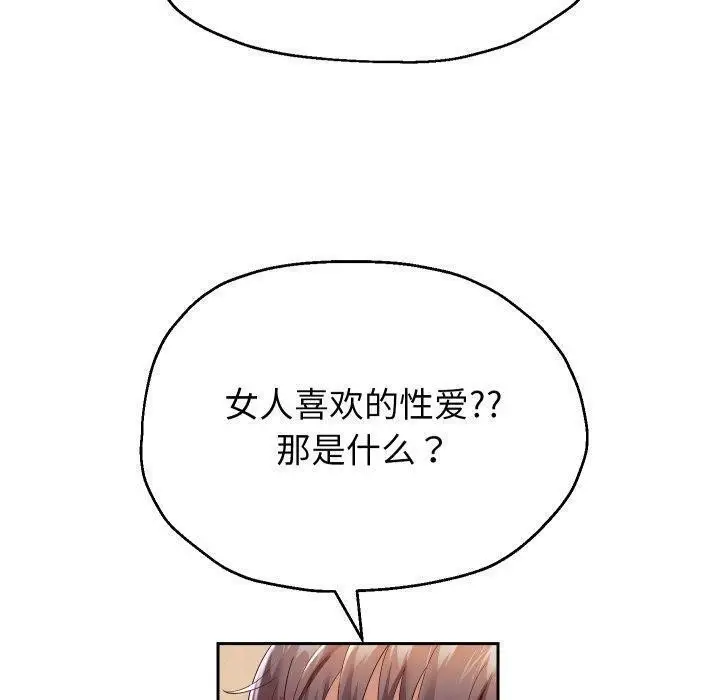 《重生之长枪无敌》第32话图85