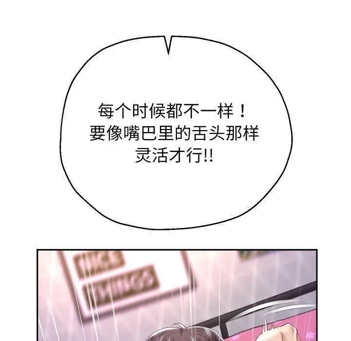 《重生之长枪无敌》第32话图87