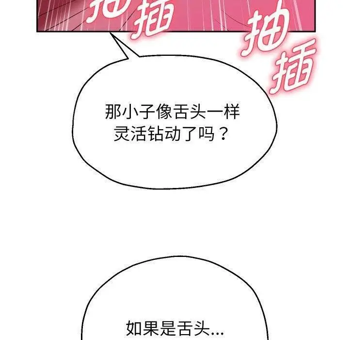 《重生之长枪无敌》第32话图89