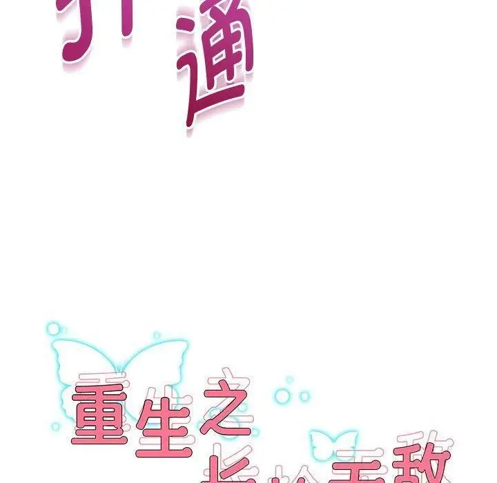 《重生之长枪无敌》第32话图9