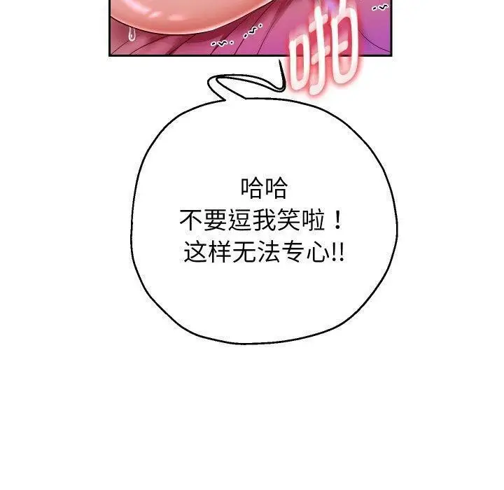 《重生之长枪无敌》第32话图91