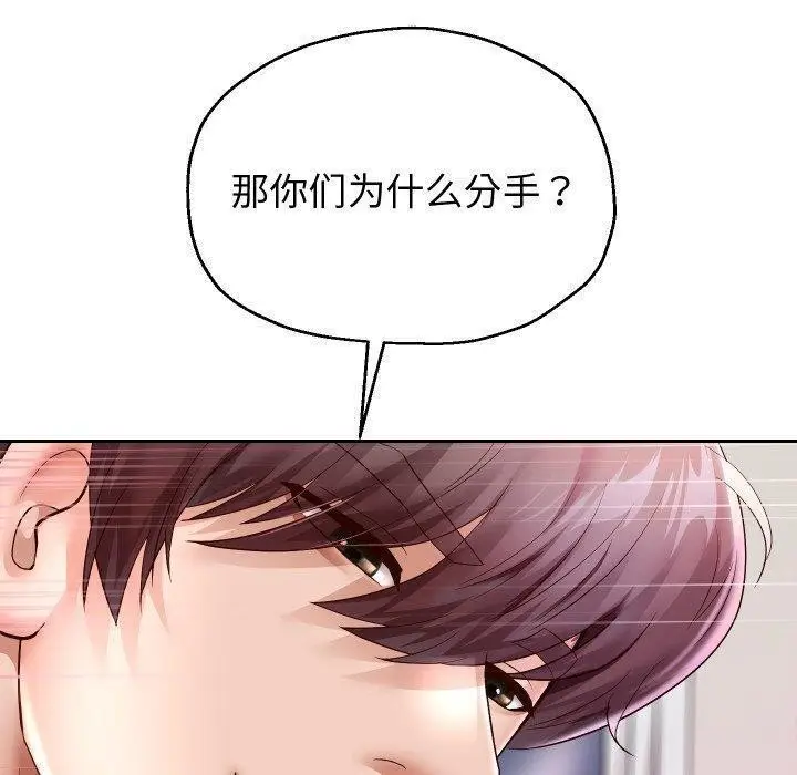《重生之长枪无敌》第32话图92