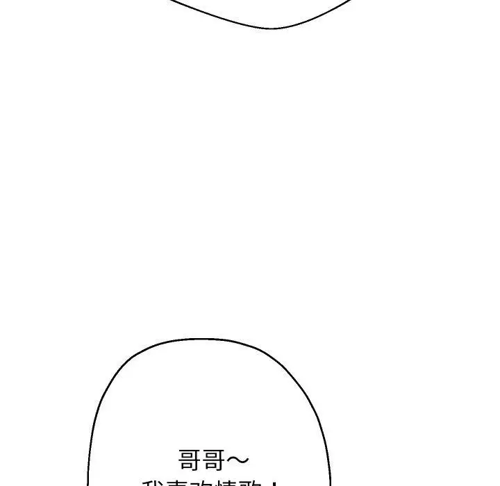 《重生之长枪无敌》第33话图105