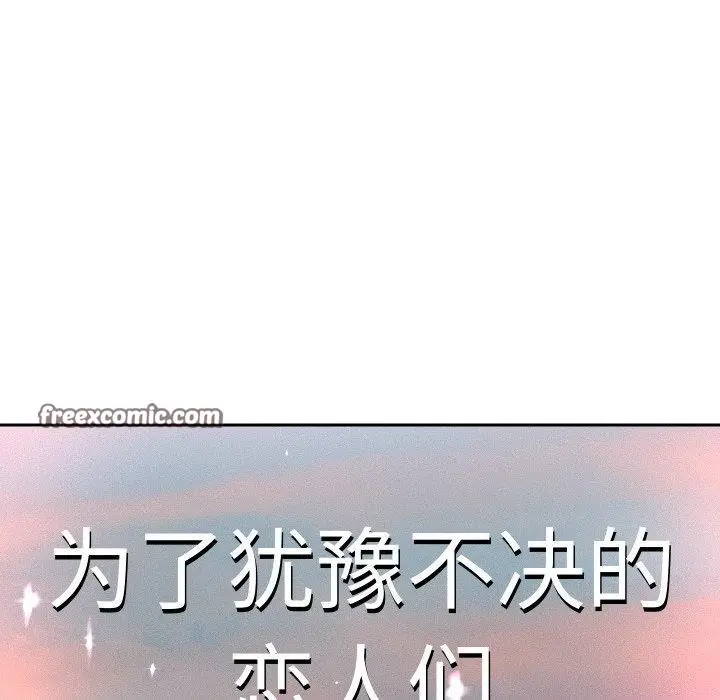 《重生之长枪无敌》第33话图112