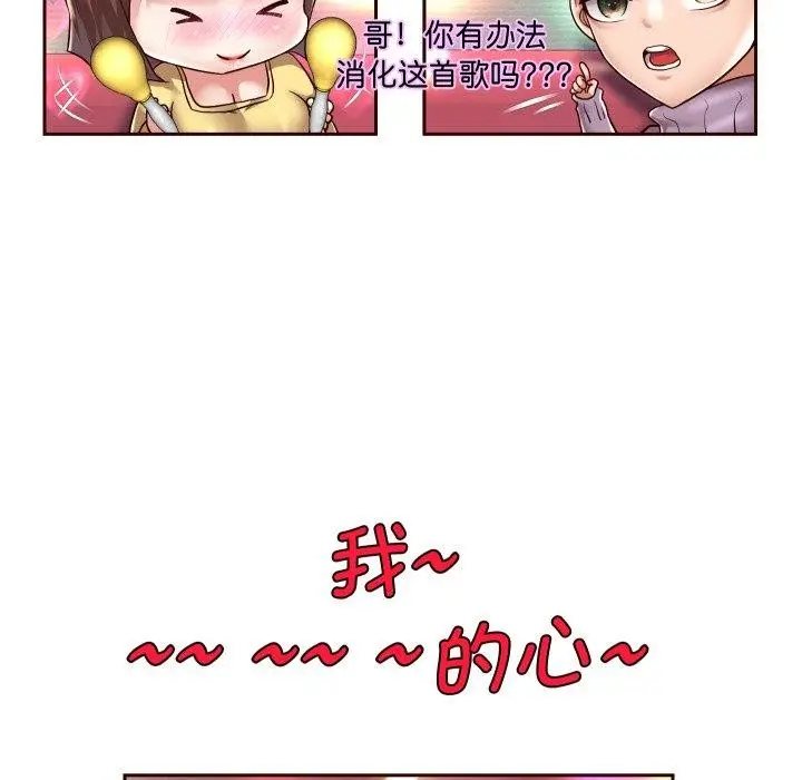 《重生之长枪无敌》第33话图115