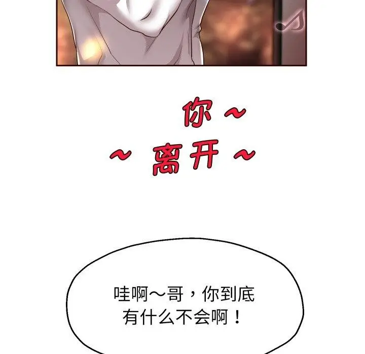 《重生之长枪无敌》第33话图117