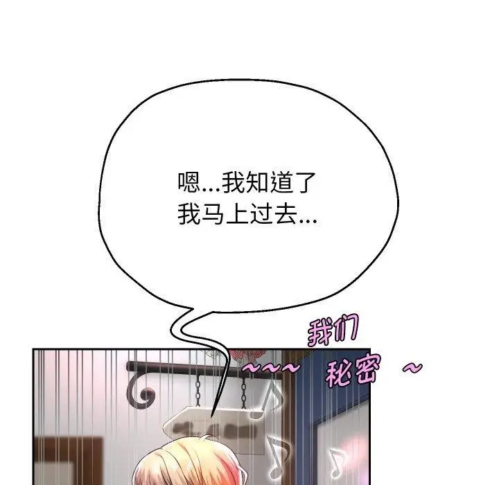 《重生之长枪无敌》第33话图121