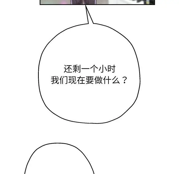 《重生之长枪无敌》第33话图124