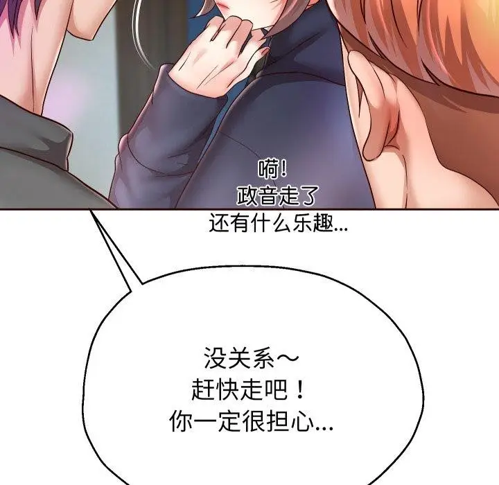 《重生之长枪无敌》第33话图129