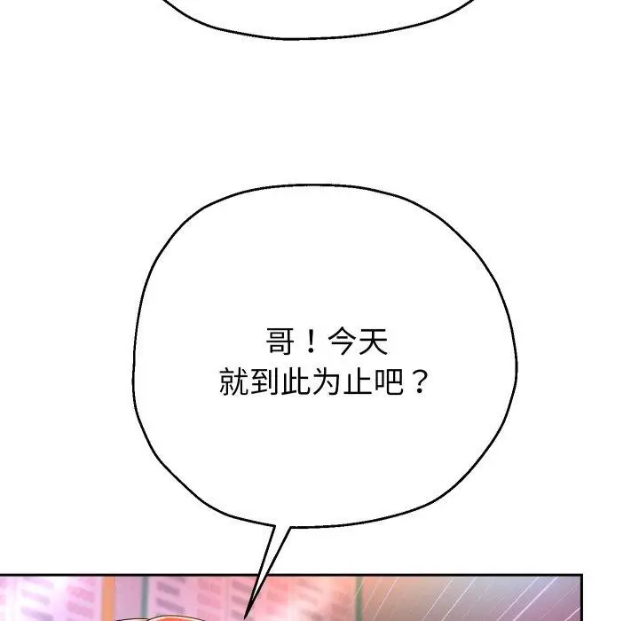 《重生之长枪无敌》第33话图130