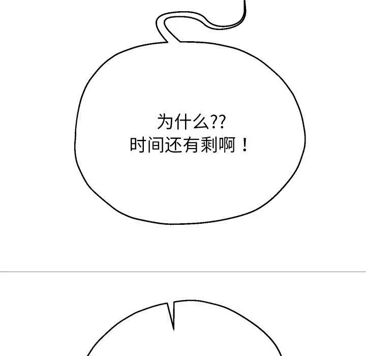 《重生之长枪无敌》第33话图132