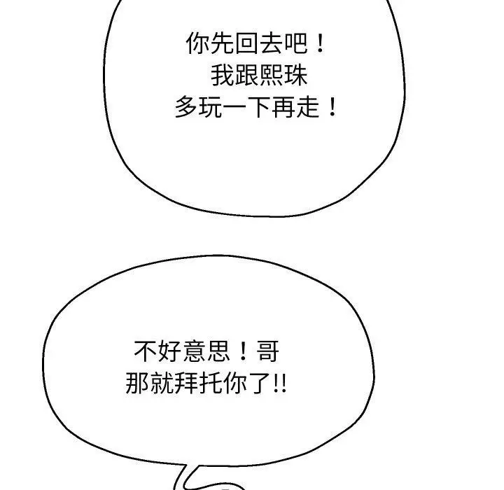 《重生之长枪无敌》第33话图133