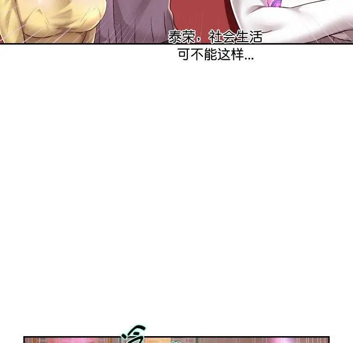 《重生之长枪无敌》第33话图135