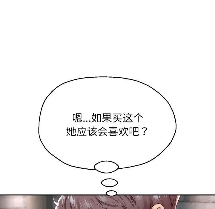 《重生之长枪无敌》第33话图14