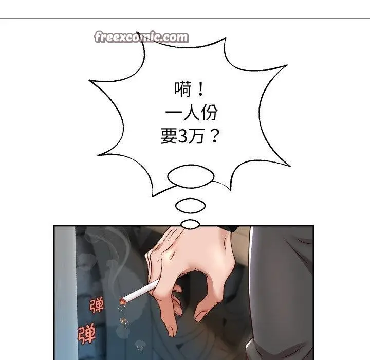 《重生之长枪无敌》第33话图16