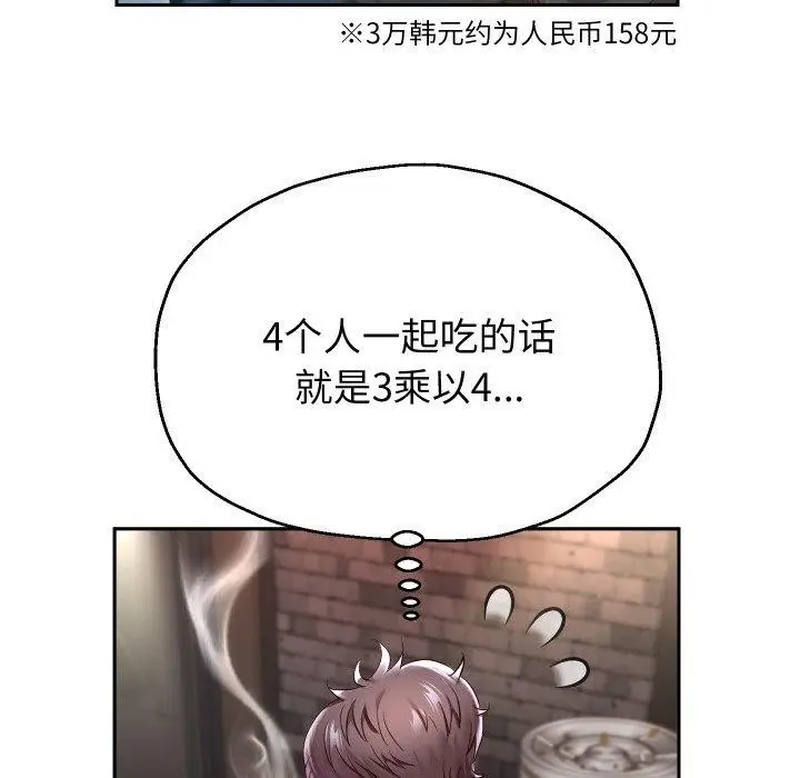 《重生之长枪无敌》第33话图17