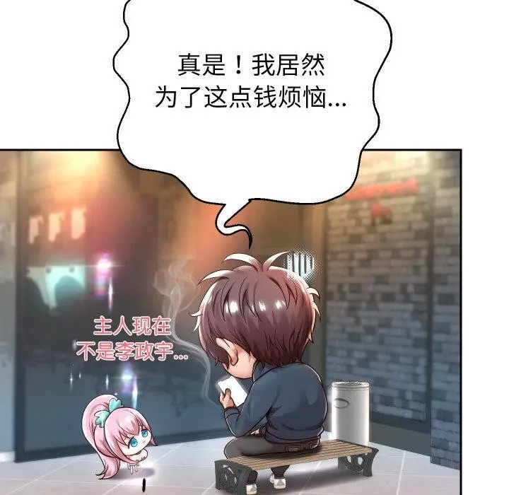 《重生之长枪无敌》第33话图23
