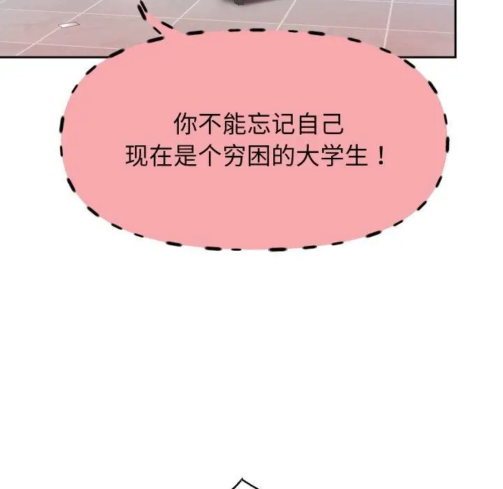 《重生之长枪无敌》第33话图24