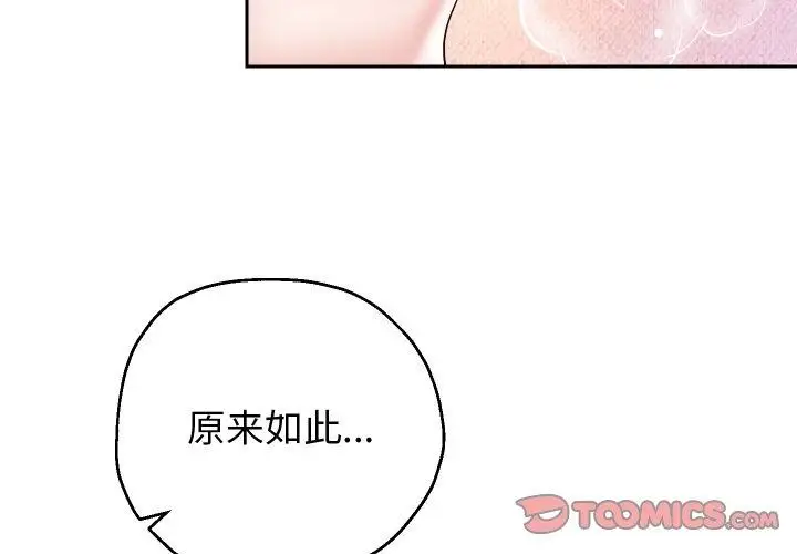 《重生之长枪无敌》第33话图3