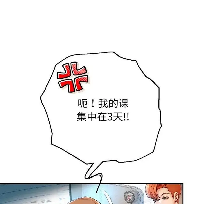 《重生之长枪无敌》第33话图31