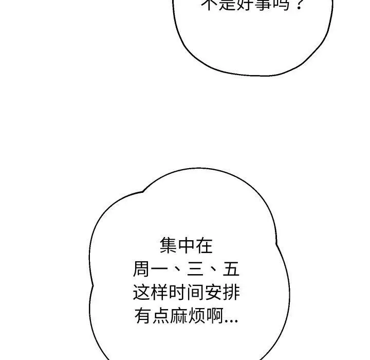 《重生之长枪无敌》第33话图33
