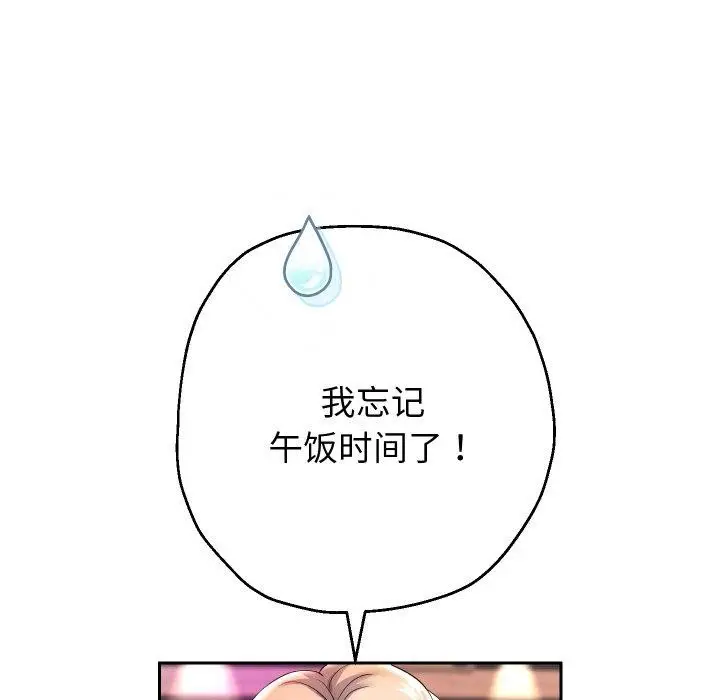 《重生之长枪无敌》第33话图35