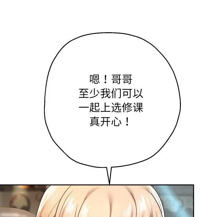《重生之长枪无敌》第33话图39