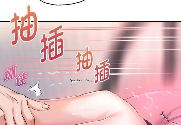 《重生之长枪无敌》第33话图4