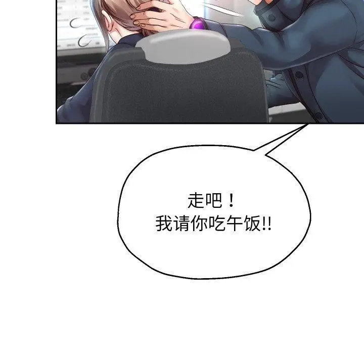 《重生之长枪无敌》第33话图42