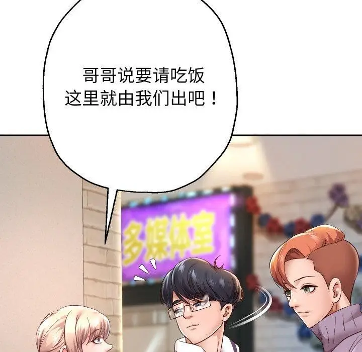 《重生之长枪无敌》第33话图44