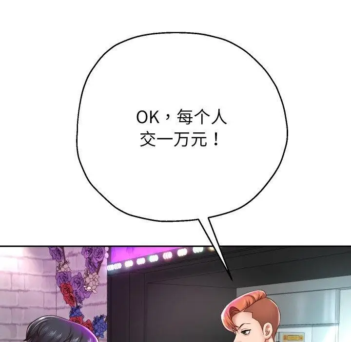 《重生之长枪无敌》第33话图46