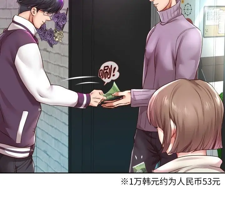 《重生之长枪无敌》第33话图47