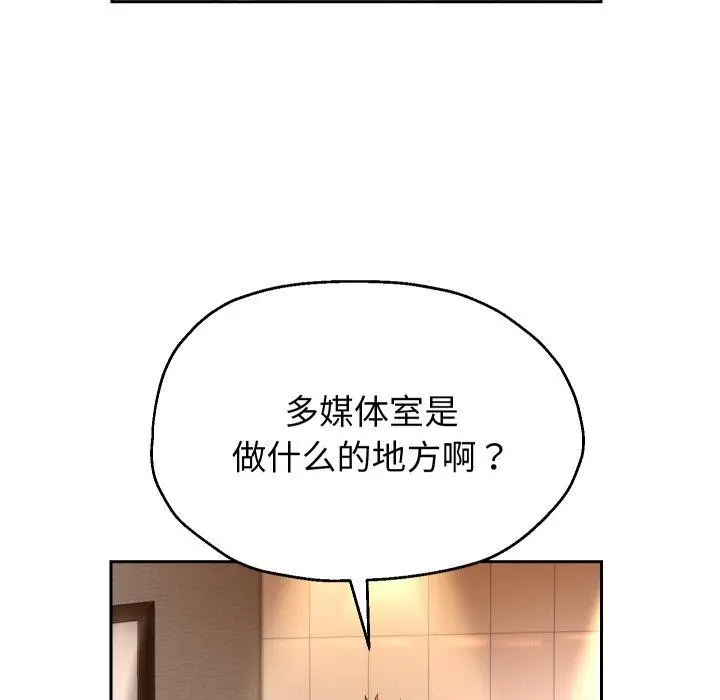 《重生之长枪无敌》第33话图52