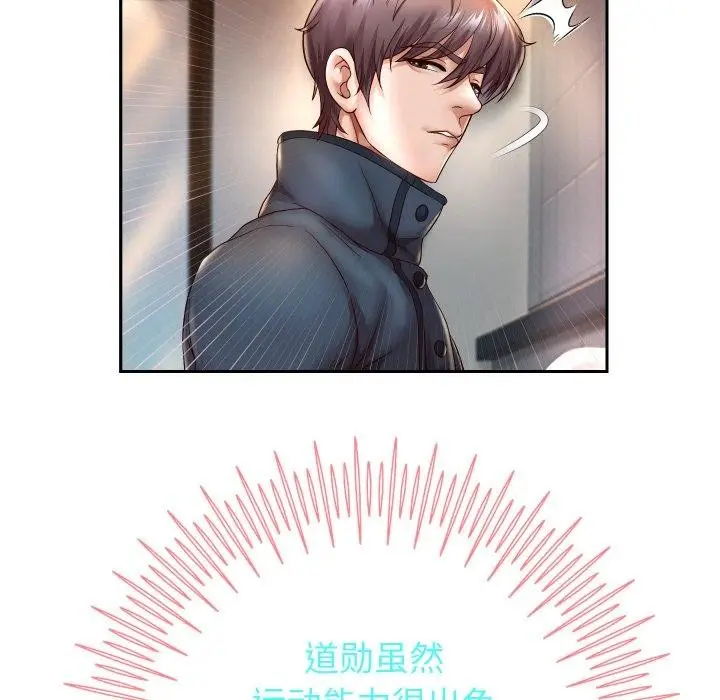 《重生之长枪无敌》第33话图56