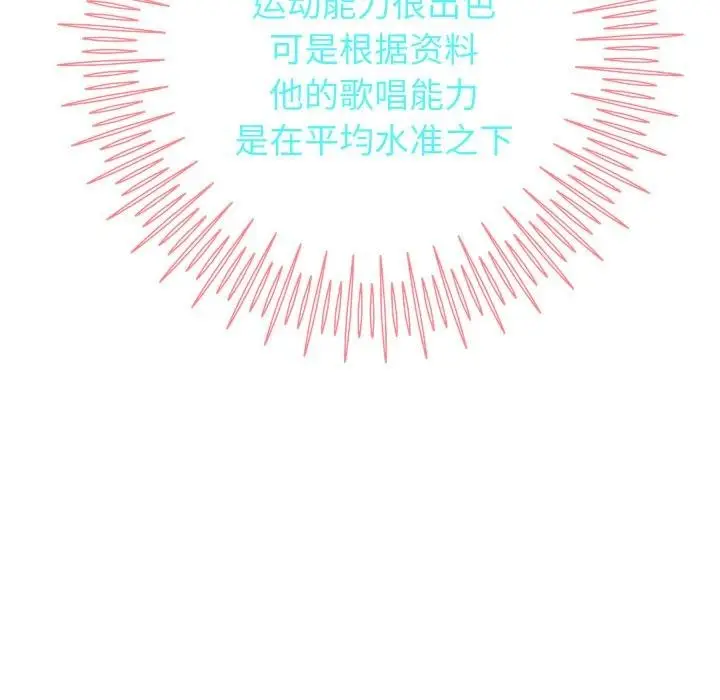 《重生之长枪无敌》第33话图57
