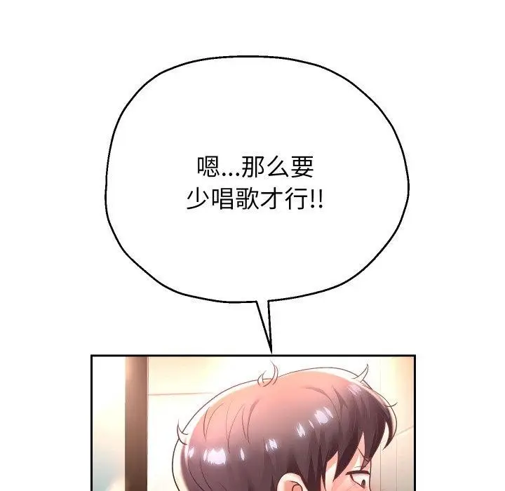 《重生之长枪无敌》第33话图58