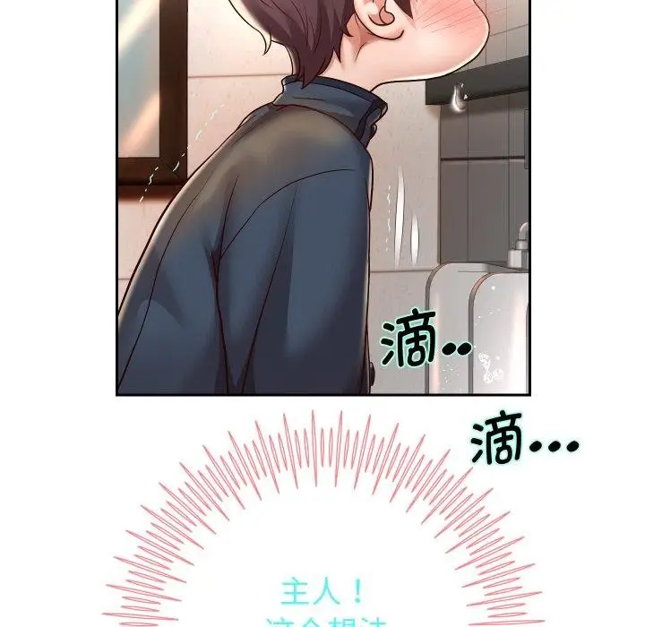 《重生之长枪无敌》第33话图59