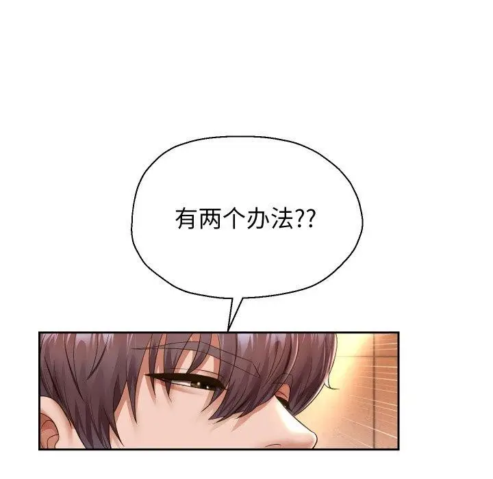《重生之长枪无敌》第33话图62