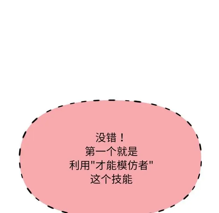 《重生之长枪无敌》第33话图63