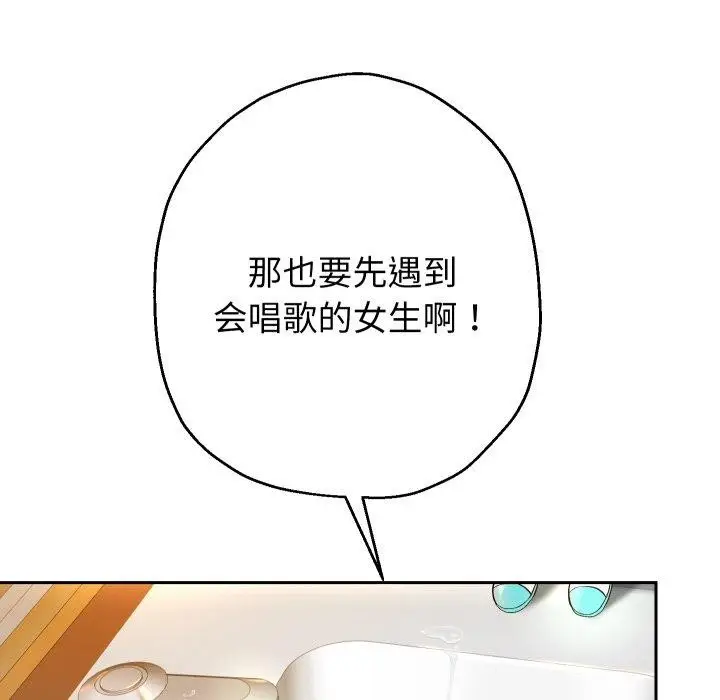 《重生之长枪无敌》第33话图65