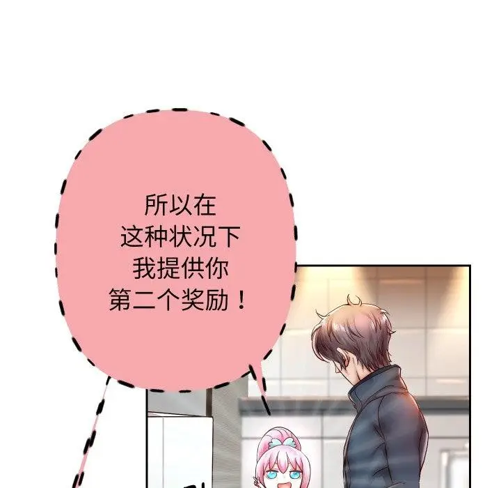 《重生之长枪无敌》第33话图67