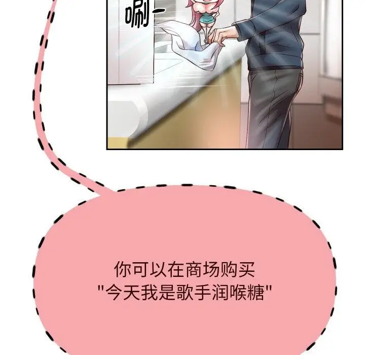 《重生之长枪无敌》第33话图68