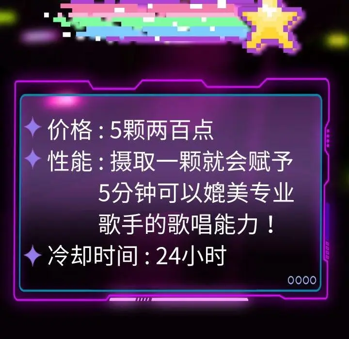 《重生之长枪无敌》第33话图73