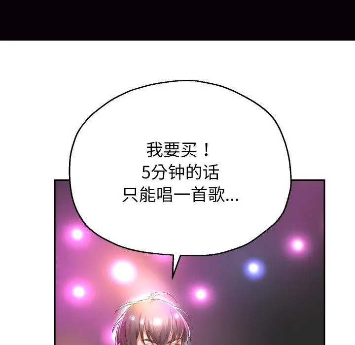 《重生之长枪无敌》第33话图74