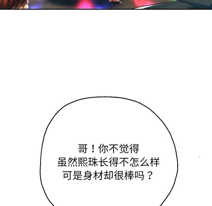 《重生之长枪无敌》第33话图83