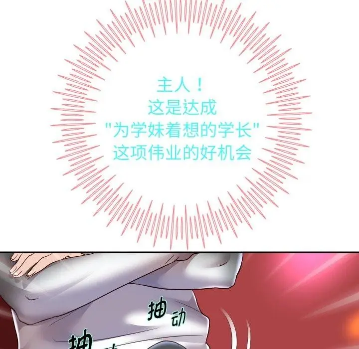 《重生之长枪无敌》第33话图86