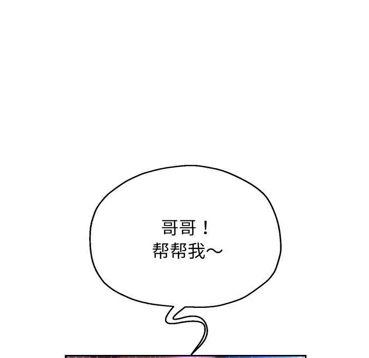 《重生之长枪无敌》第33话图88
